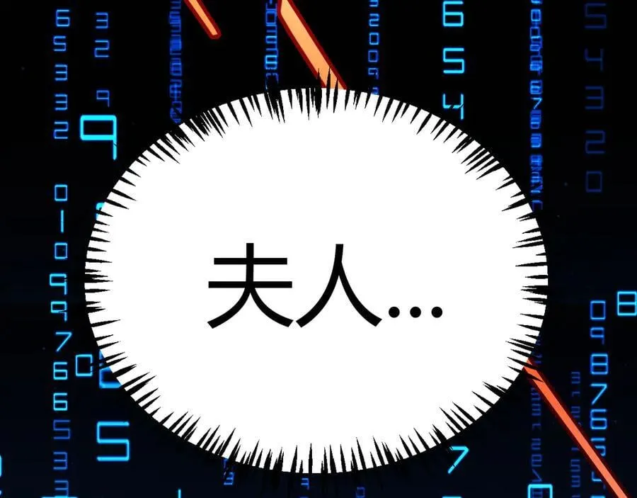 第331话 被侵蚀的缇丽丝 第158页