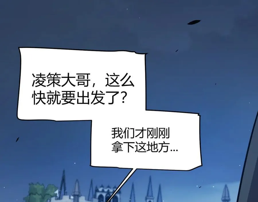 第331话 被侵蚀的缇丽丝 第160页