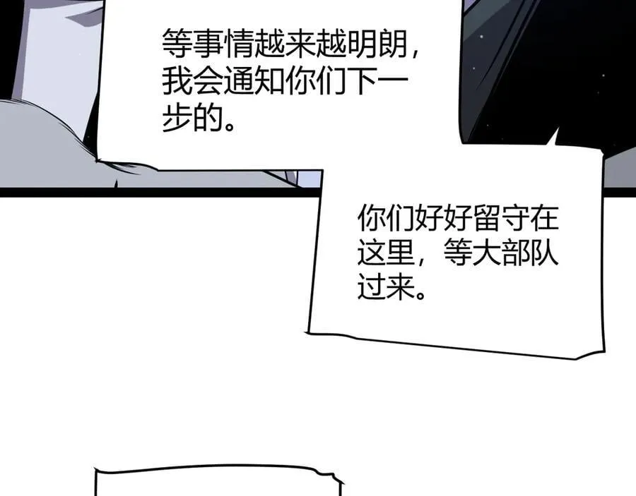 第331话 被侵蚀的缇丽丝 第162页
