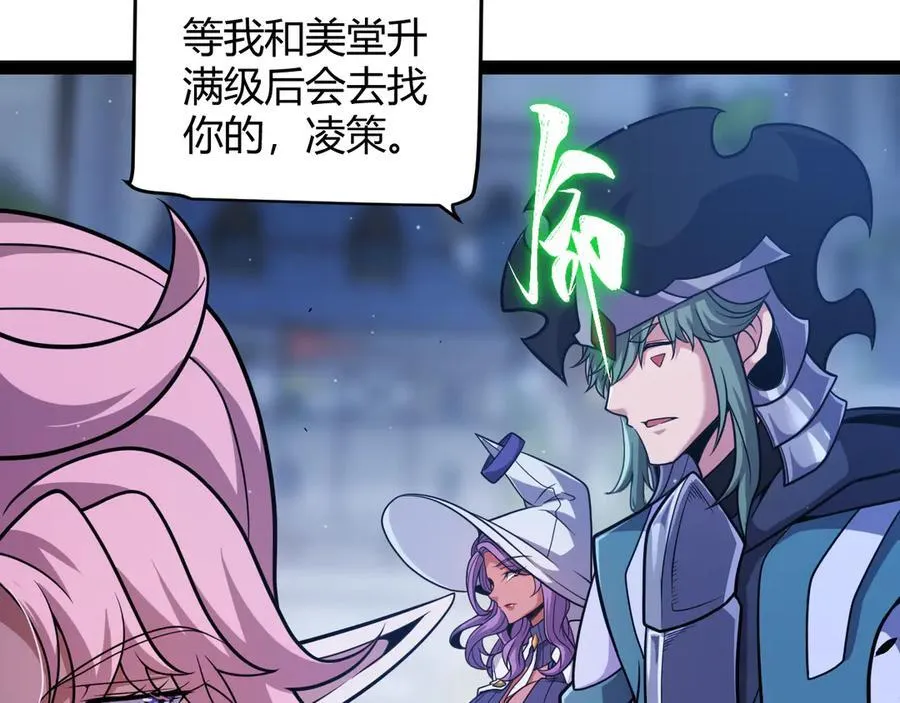 第331话 被侵蚀的缇丽丝 第163页