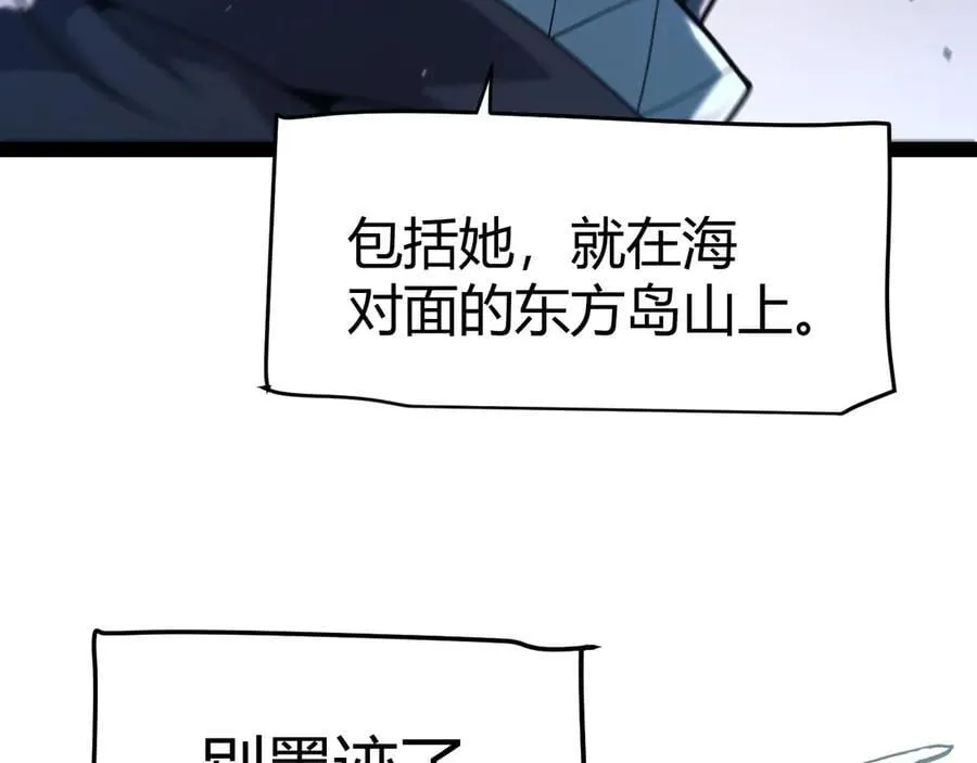 第331话 被侵蚀的缇丽丝 第168页
