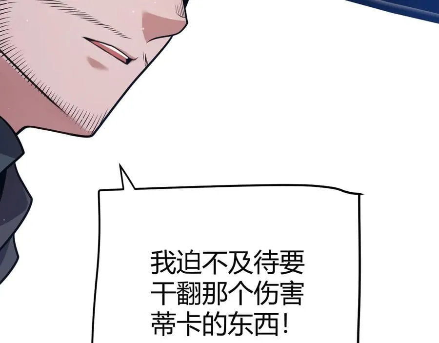 第331话 被侵蚀的缇丽丝 第171页