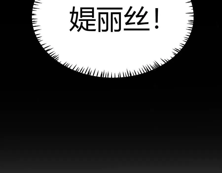 第331话 被侵蚀的缇丽丝 第179页