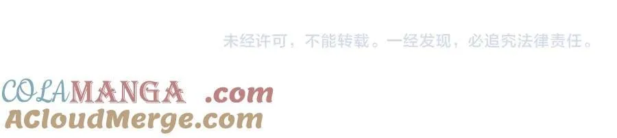 第331话 被侵蚀的缇丽丝 第181页