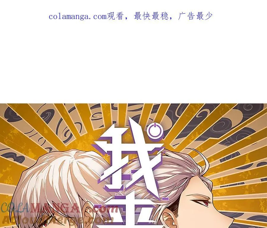第332话 来自火焰的召唤 第1页