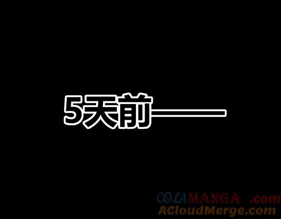 第332话 来自火焰的召唤 第5页