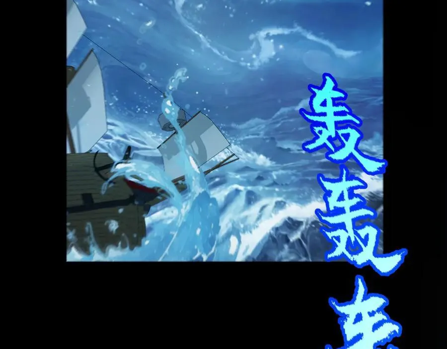 第332话 来自火焰的召唤 第7页