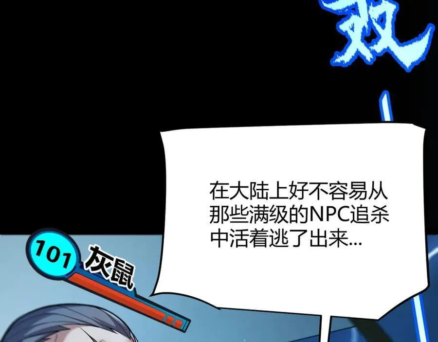 第332话 来自火焰的召唤 第8页