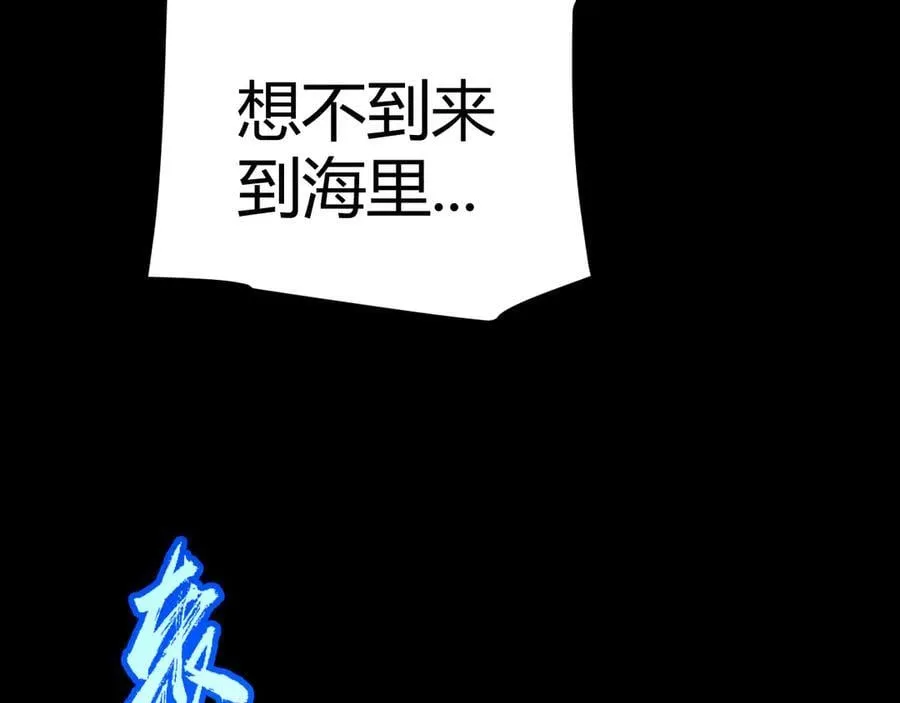 第332话 来自火焰的召唤 第10页