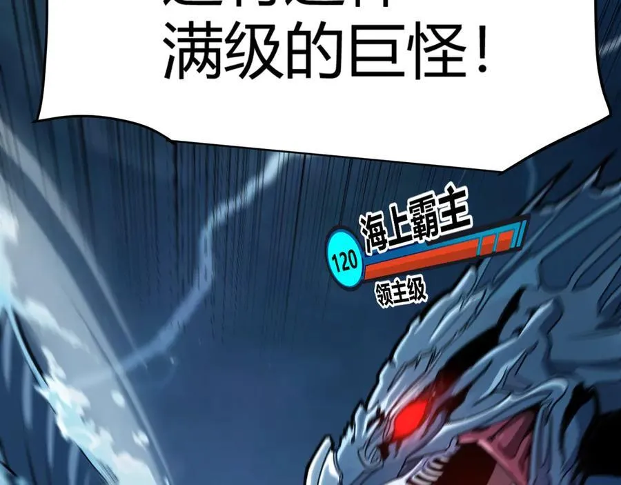 第332话 来自火焰的召唤 第12页