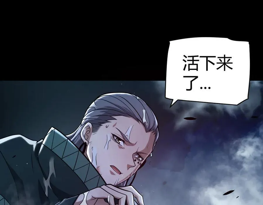 第332话 来自火焰的召唤 第23页