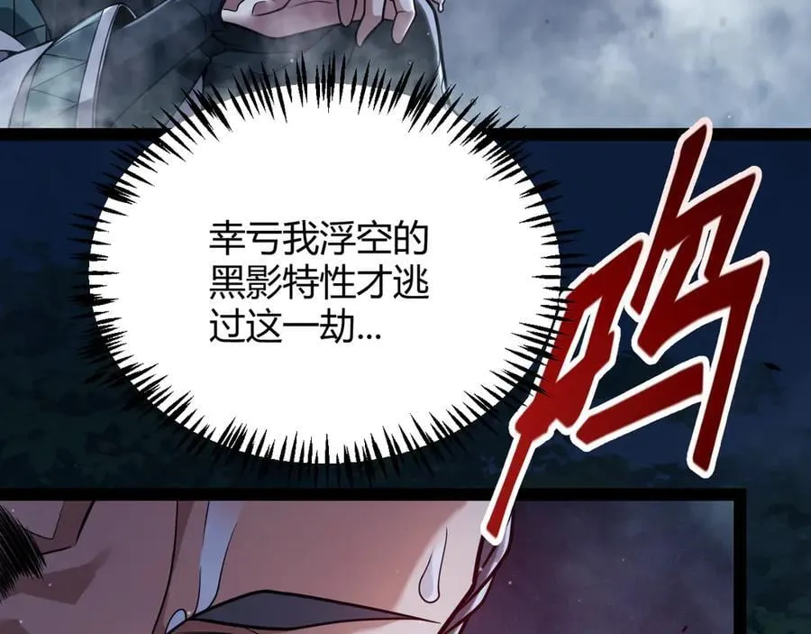 第332话 来自火焰的召唤 第24页