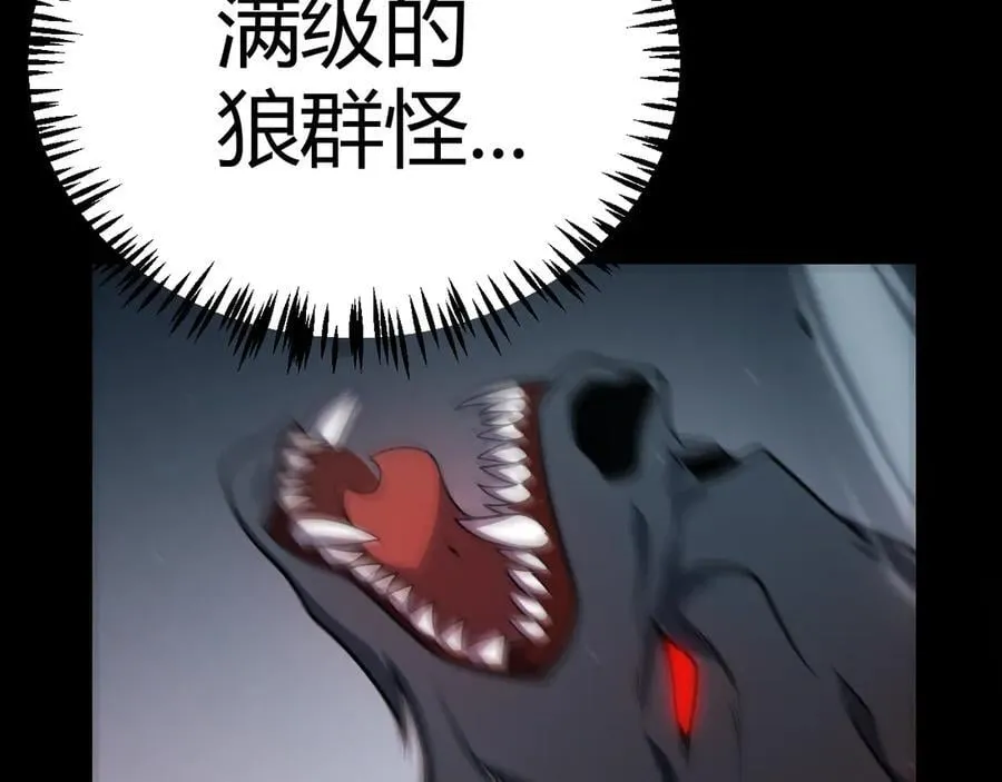 第332话 来自火焰的召唤 第34页