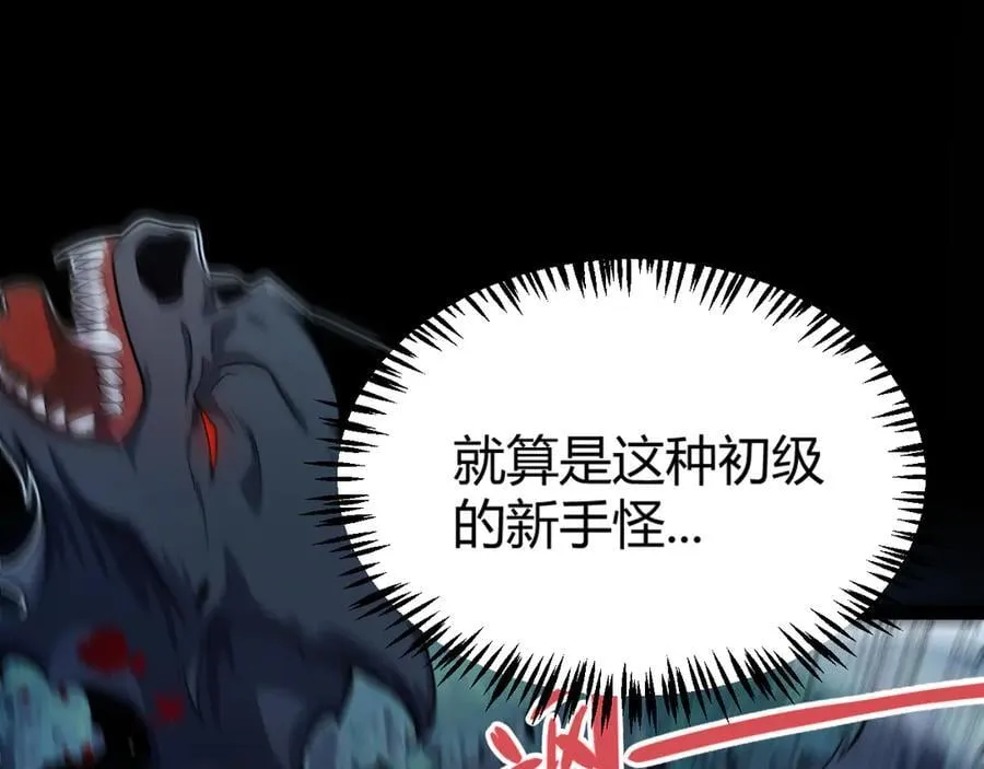 第332话 来自火焰的召唤 第36页
