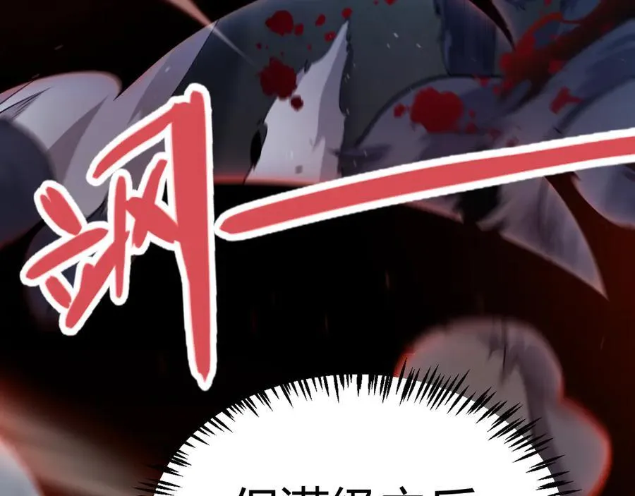 第332话 来自火焰的召唤 第38页
