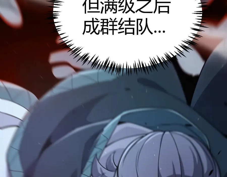 第332话 来自火焰的召唤 第39页