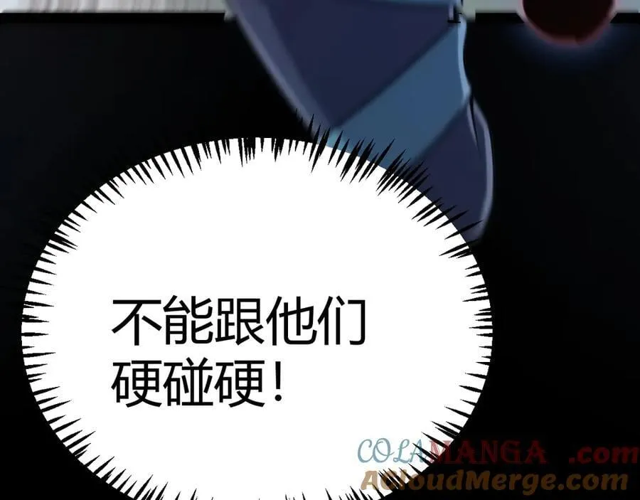 第332话 来自火焰的召唤 第41页