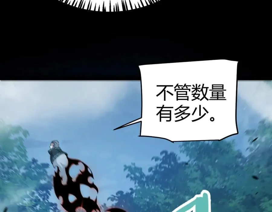 第332话 来自火焰的召唤 第42页