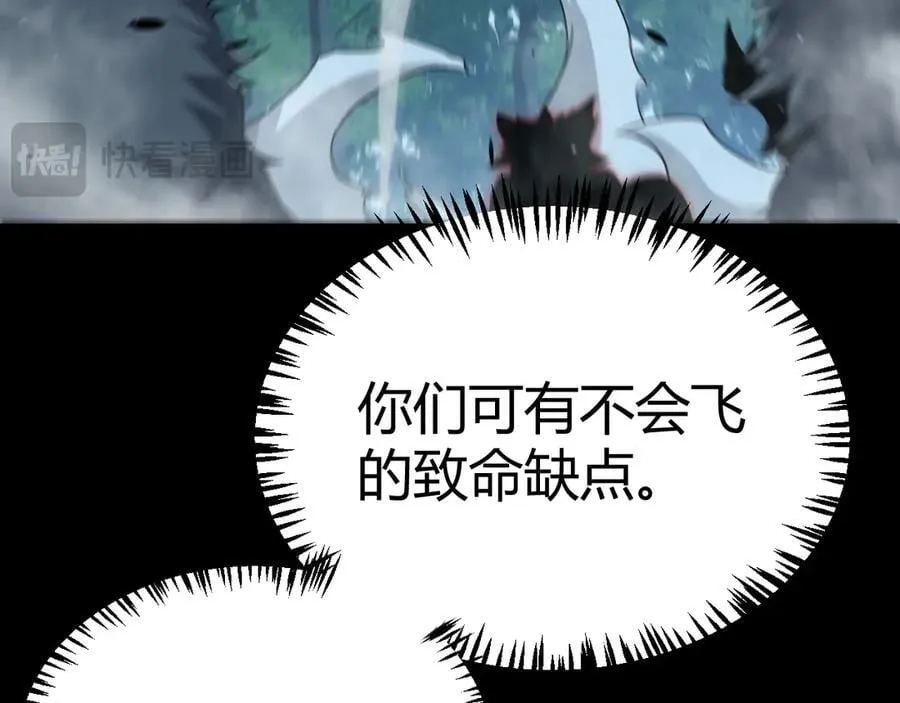 第332话 来自火焰的召唤 第44页