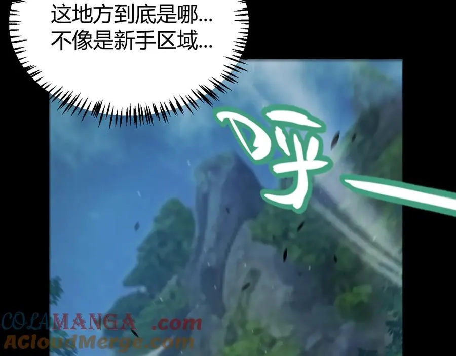 第332话 来自火焰的召唤 第45页