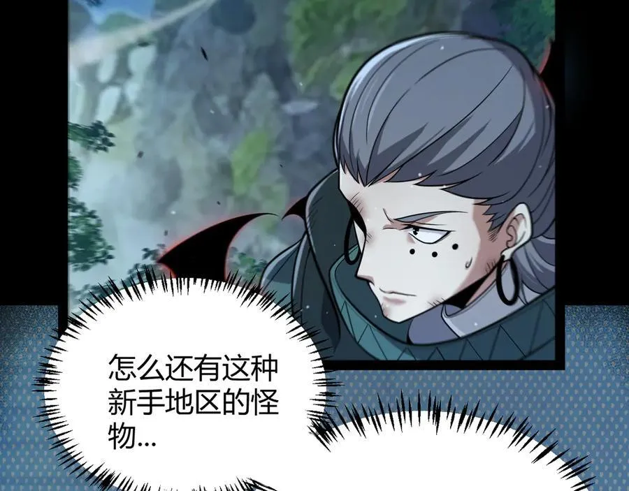 第332话 来自火焰的召唤 第46页