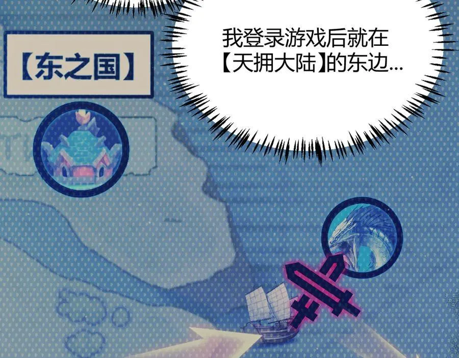 第332话 来自火焰的召唤 第47页