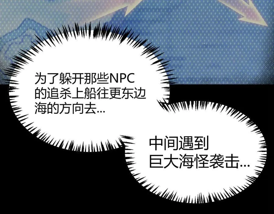 第332话 来自火焰的召唤 第48页