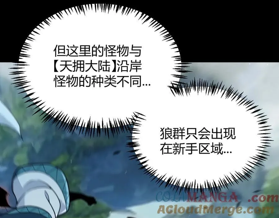 第332话 来自火焰的召唤 第49页