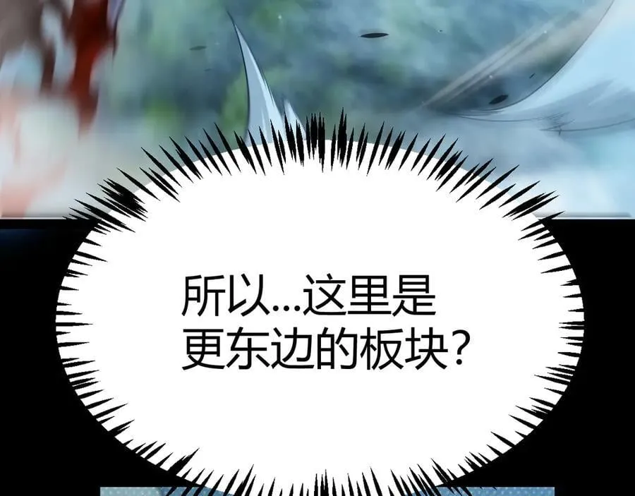 第332话 来自火焰的召唤 第51页