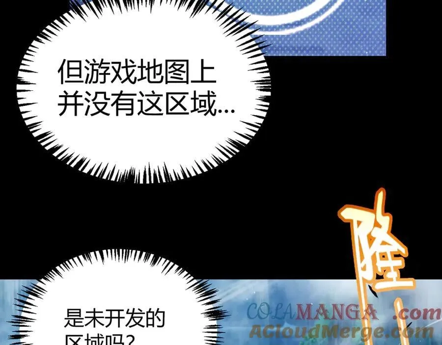 第332话 来自火焰的召唤 第53页