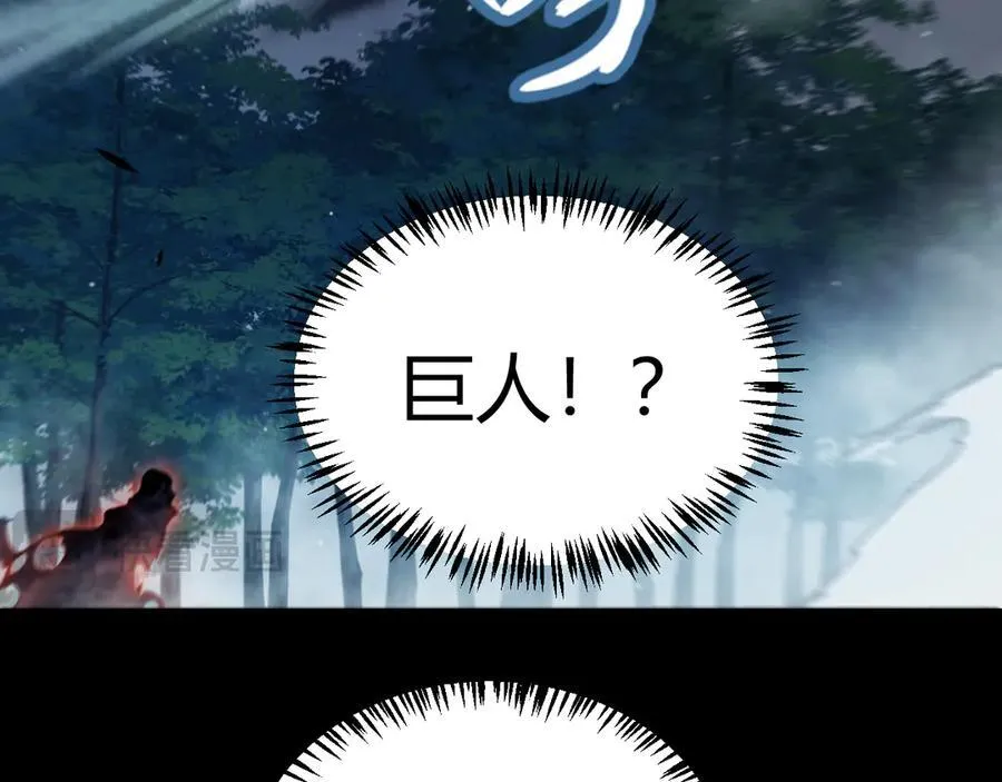 第332话 来自火焰的召唤 第59页