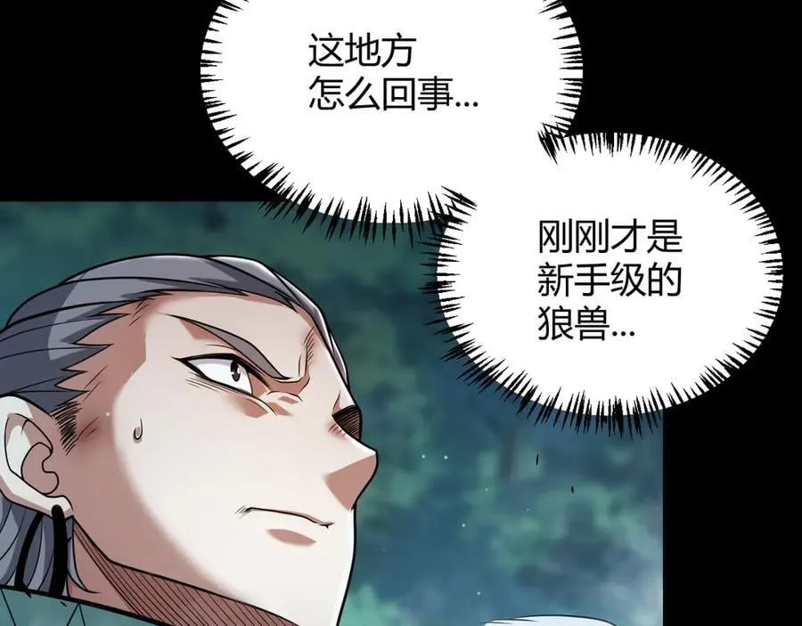 第332话 来自火焰的召唤 第60页