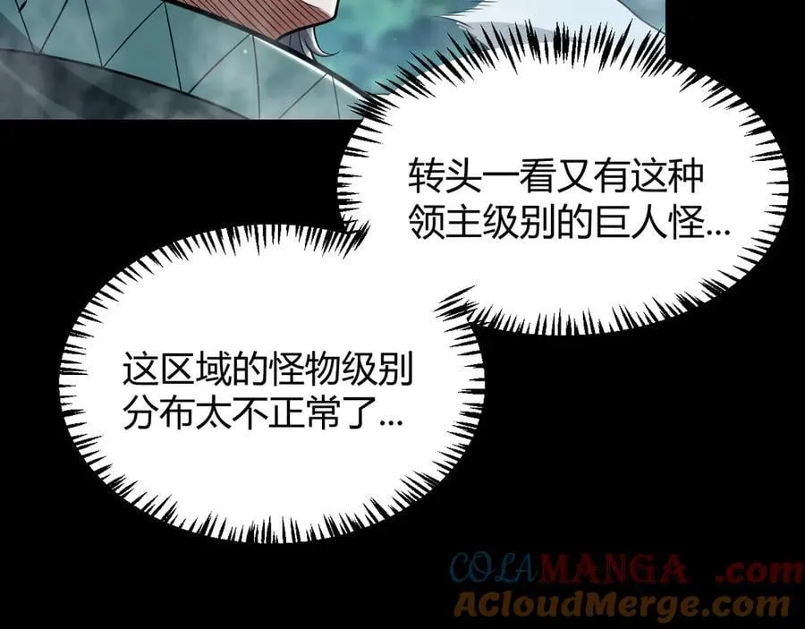 第332话 来自火焰的召唤 第61页
