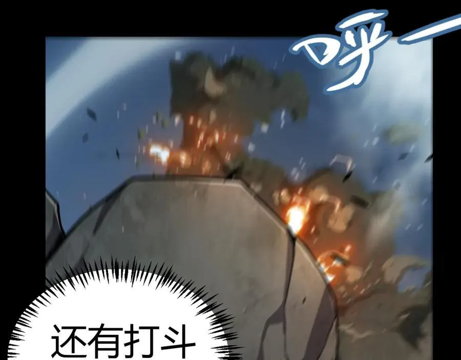 第332话 来自火焰的召唤 第62页