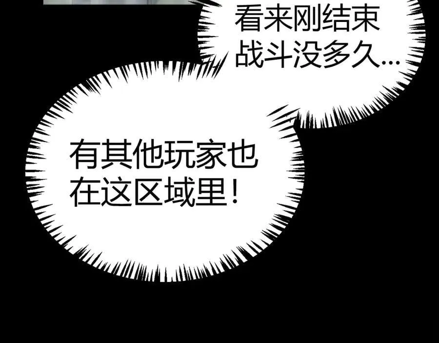 第332话 来自火焰的召唤 第64页