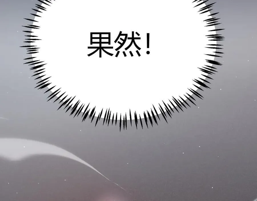 第332话 来自火焰的召唤 第67页