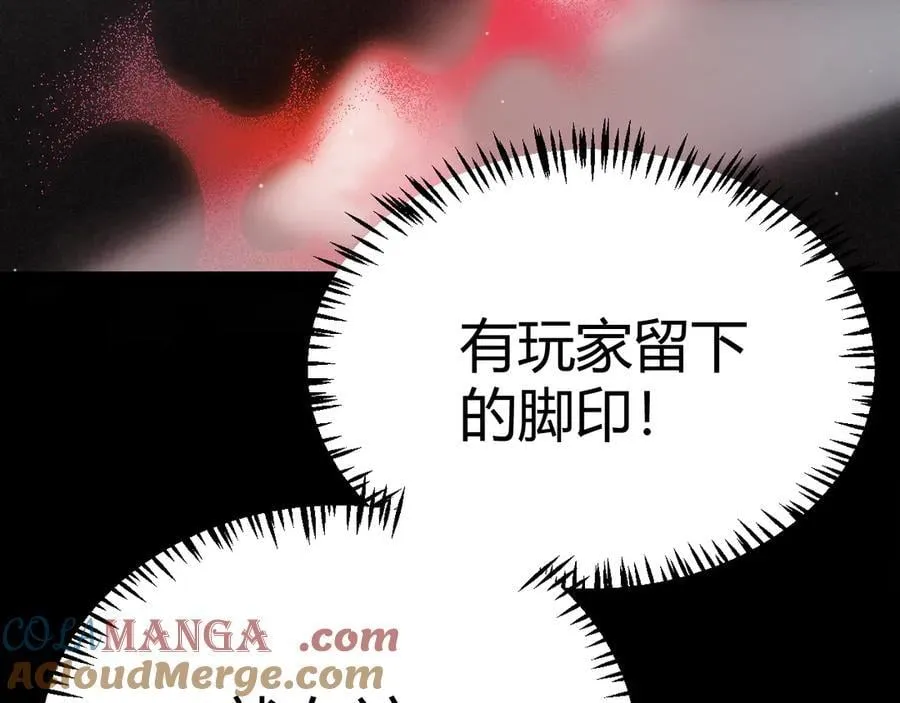 第332话 来自火焰的召唤 第69页