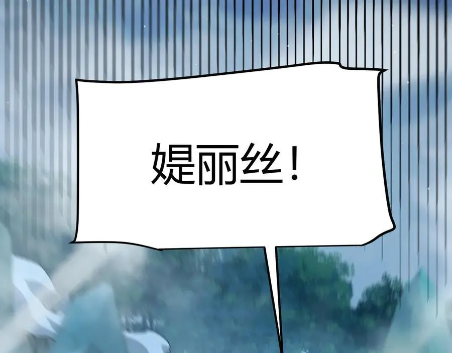 第332话 来自火焰的召唤 第76页