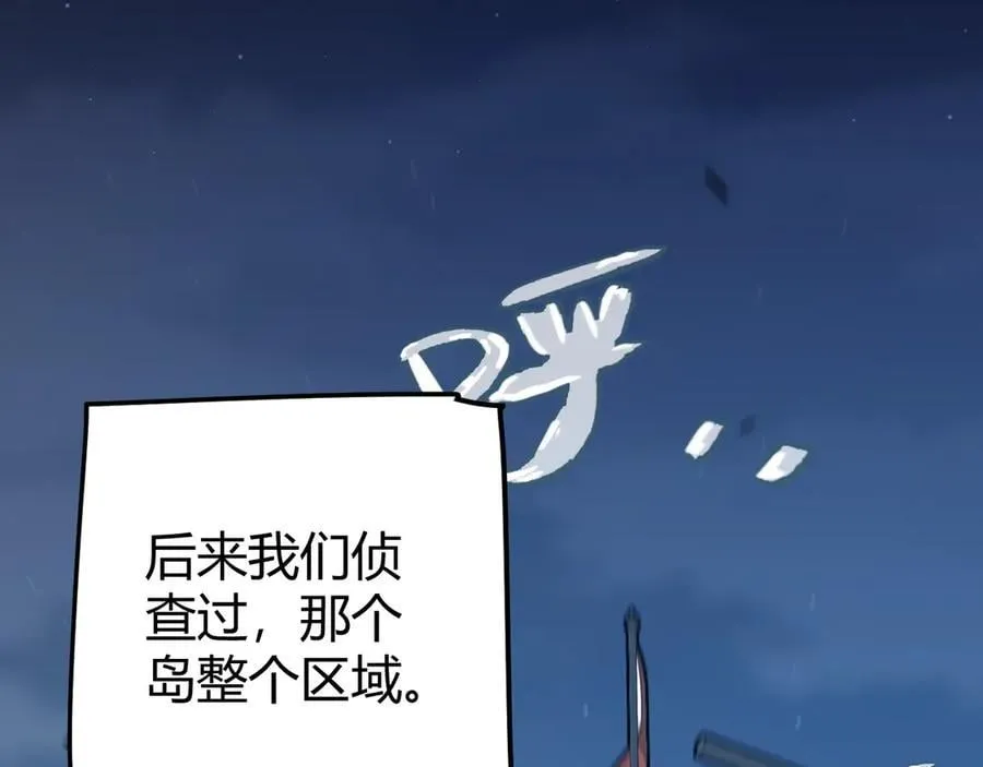 第332话 来自火焰的召唤 第83页