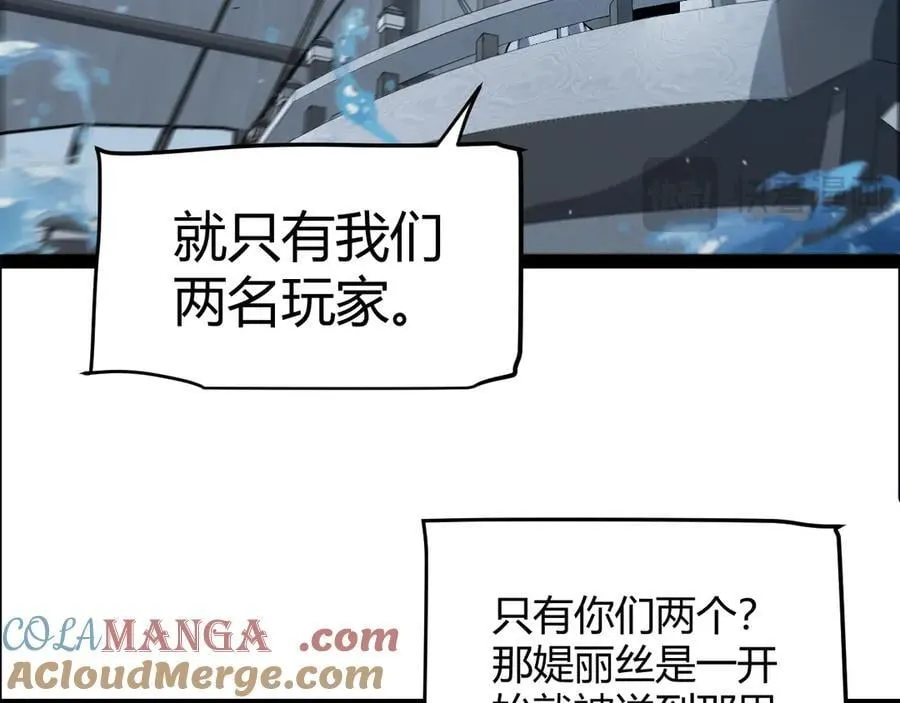 第332话 来自火焰的召唤 第85页