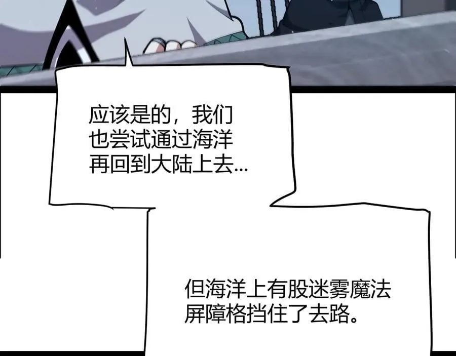 第332话 来自火焰的召唤 第87页