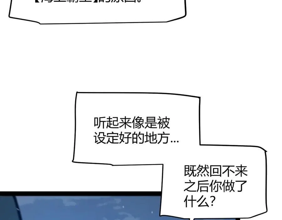 第332话 来自火焰的召唤 第90页