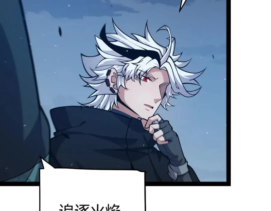 第332话 来自火焰的召唤 第91页