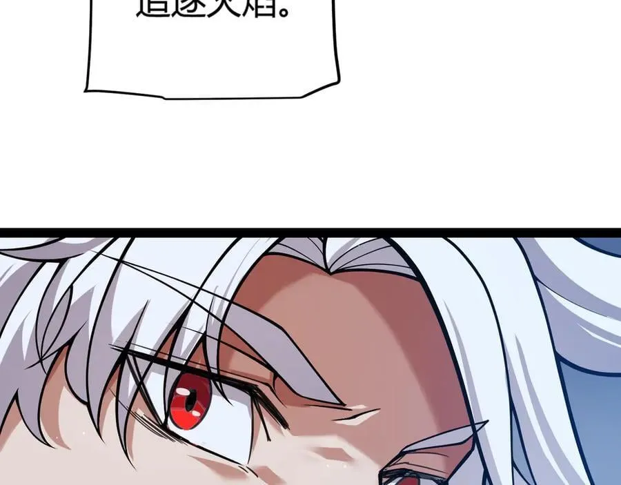 第332话 来自火焰的召唤 第92页