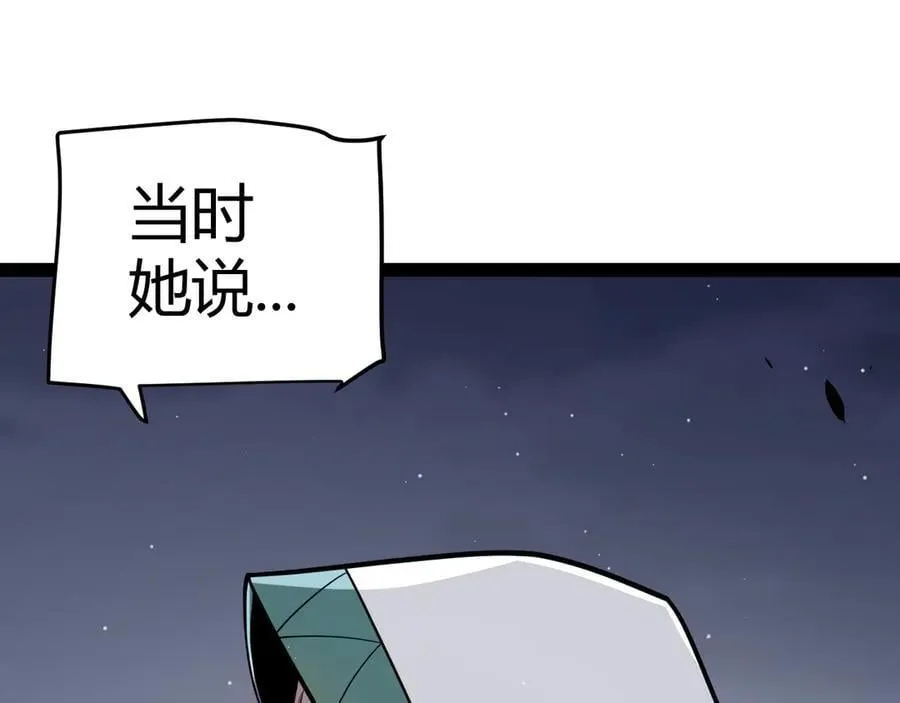 第332话 来自火焰的召唤 第94页