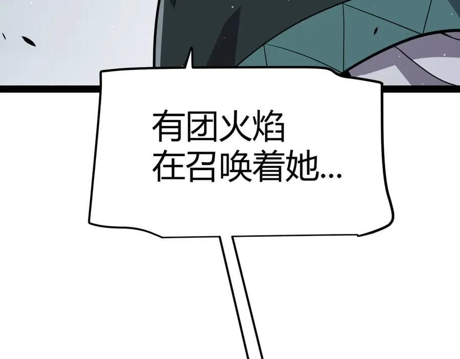 第332话 来自火焰的召唤 第96页