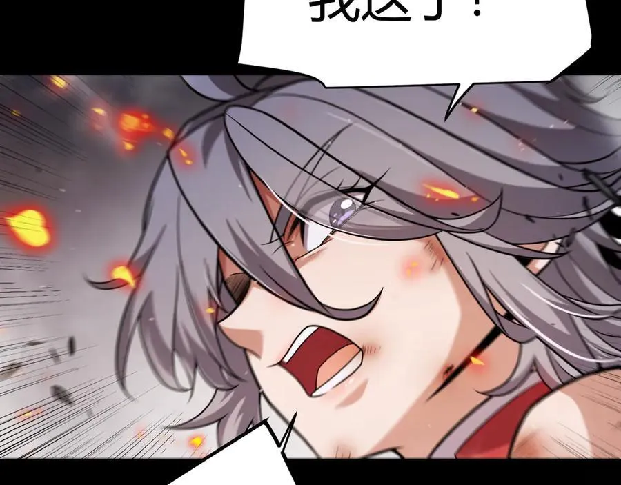 第332话 来自火焰的召唤 第111页