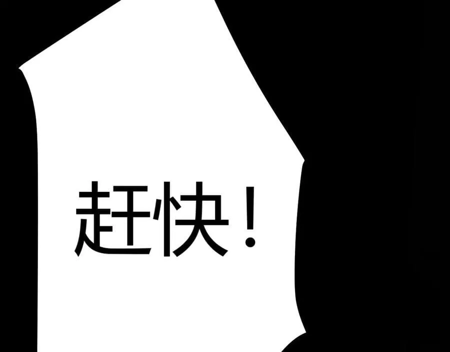 第332话 来自火焰的召唤 第112页