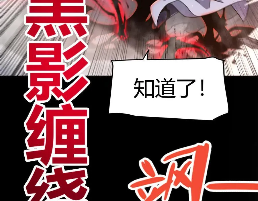 第332话 来自火焰的召唤 第115页