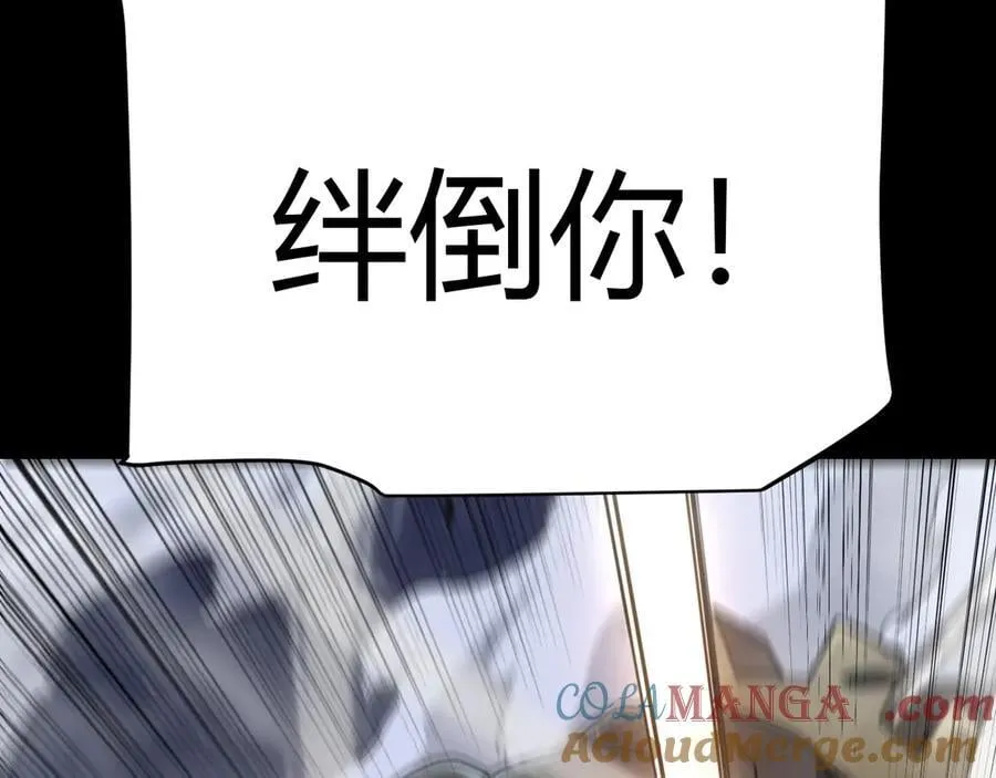 第332话 来自火焰的召唤 第117页